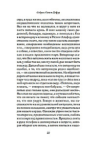 Jego zapach po deszczu